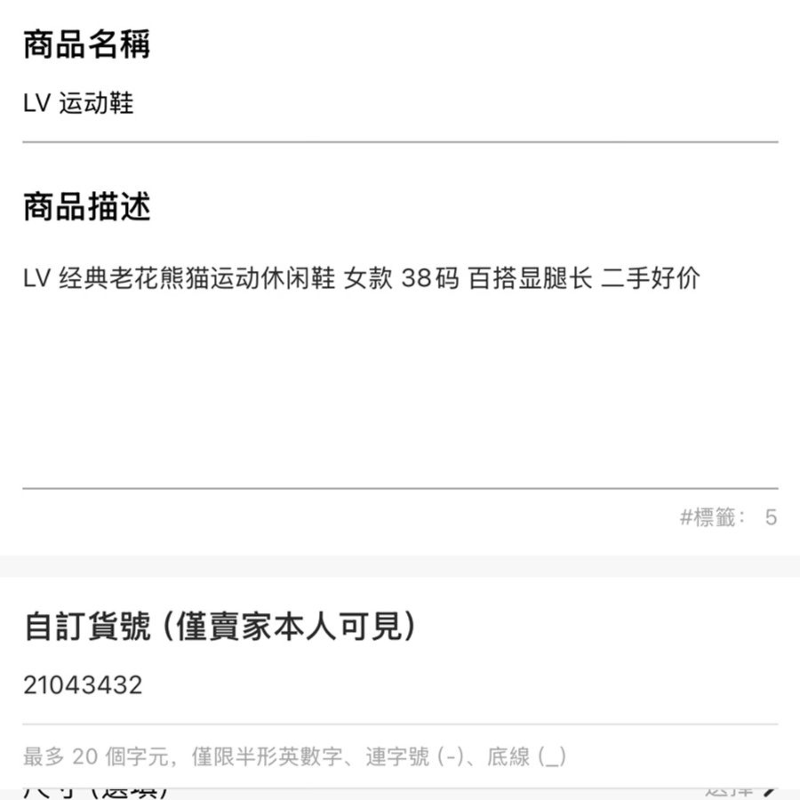 Lv老花运动鞋-6