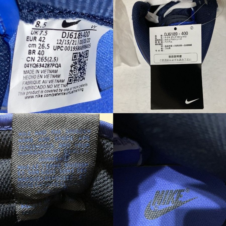 全新的NIKE DUNK HI RETRO海軍藍/白色高筒鞋/US:8.5號/26.5公分(男鞋尺寸)-4