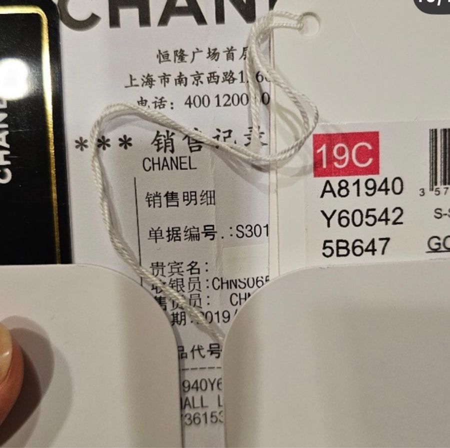 Chanel 藍金荔枝三折短夾(大全配)-11