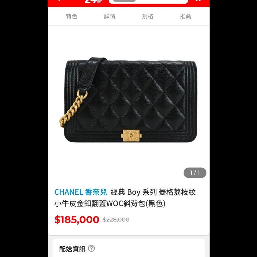 CHANEL 香奈兒的經典Boy 系列粒紋小牛皮金釦WOC 斜背包-0