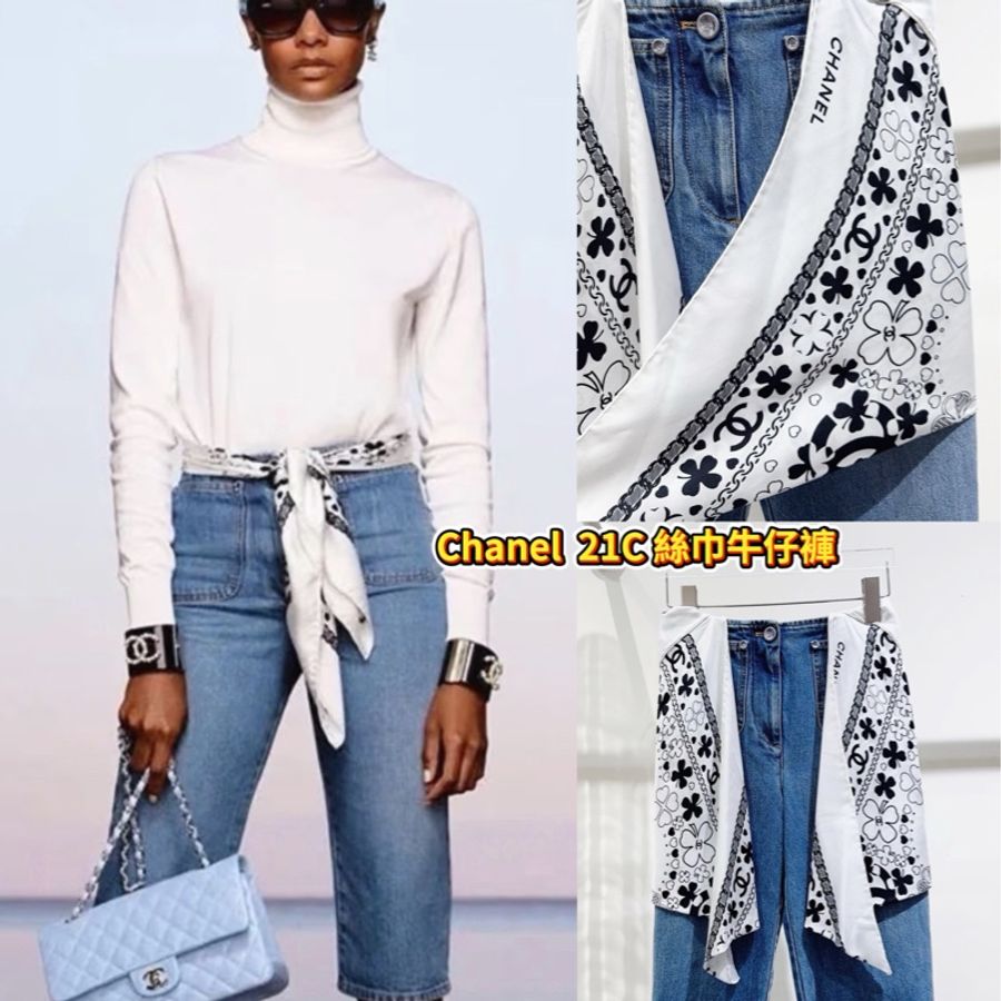 Chanel 印花絲巾+工藝釦牛仔褲👖時髦1+1高級服飾-2
