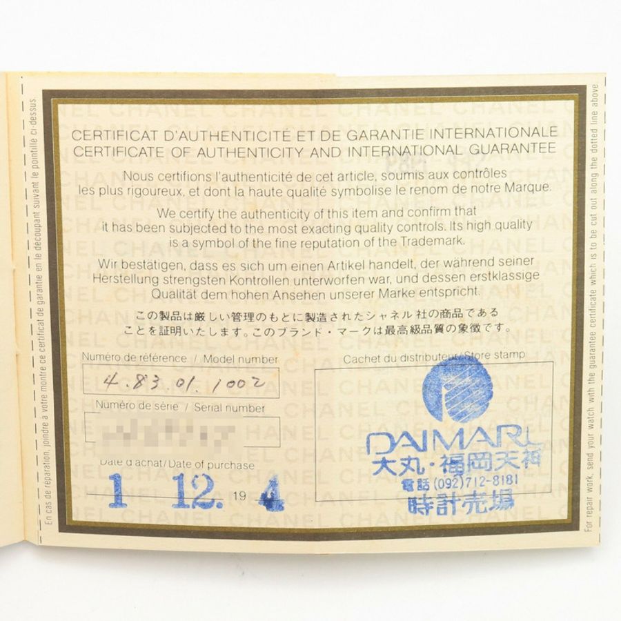 香奈兒 (Chanel) CHANEL Première S 女士腕錶,鍍金 (GP),皮革錶帶,黑色,H0001-8