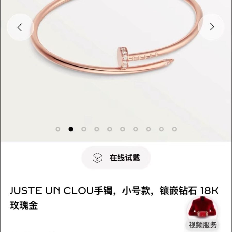 Cartier卡地亚 玫瑰金头尾钻 窄版钉子手镯-4