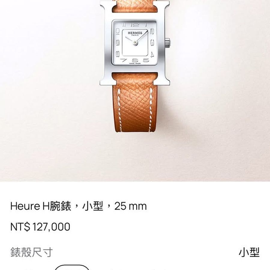 Hermes 愛馬仕 經典Heure H 手錶/腕錶/黑銀款/25mm/全新閒置美品-4