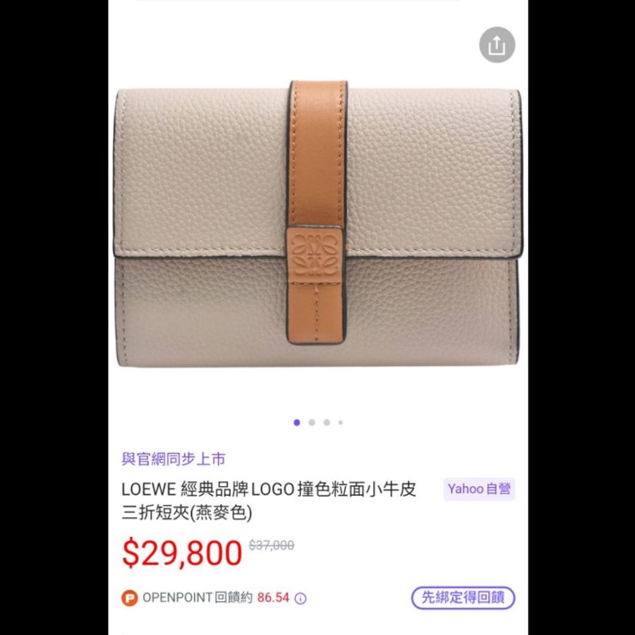 LOEWE 經典款 小型粒面小牛皮三折短夾-0