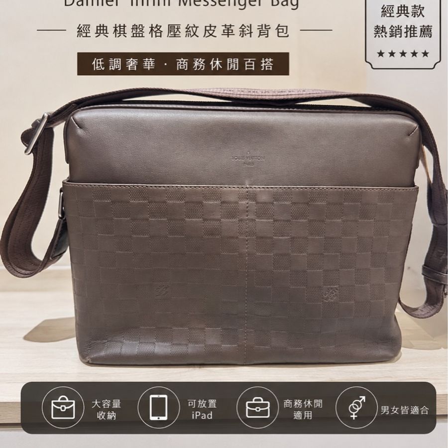 LV Louis Vuitton Damier Infini 深咖啡壓紋皮革斜背包 郵差包 男包-7
