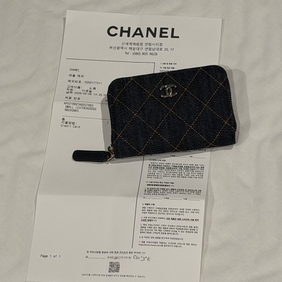 618限時特賣💖914intheair 『全新全配』Chanel💙季節限量單寧ㄇ字卡包零錢包卡夾-39