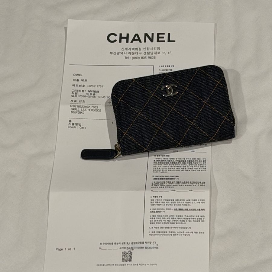 618限時特賣💖914intheair 『全新全配』Chanel💙季節限量單寧ㄇ字卡包零錢包卡夾-40