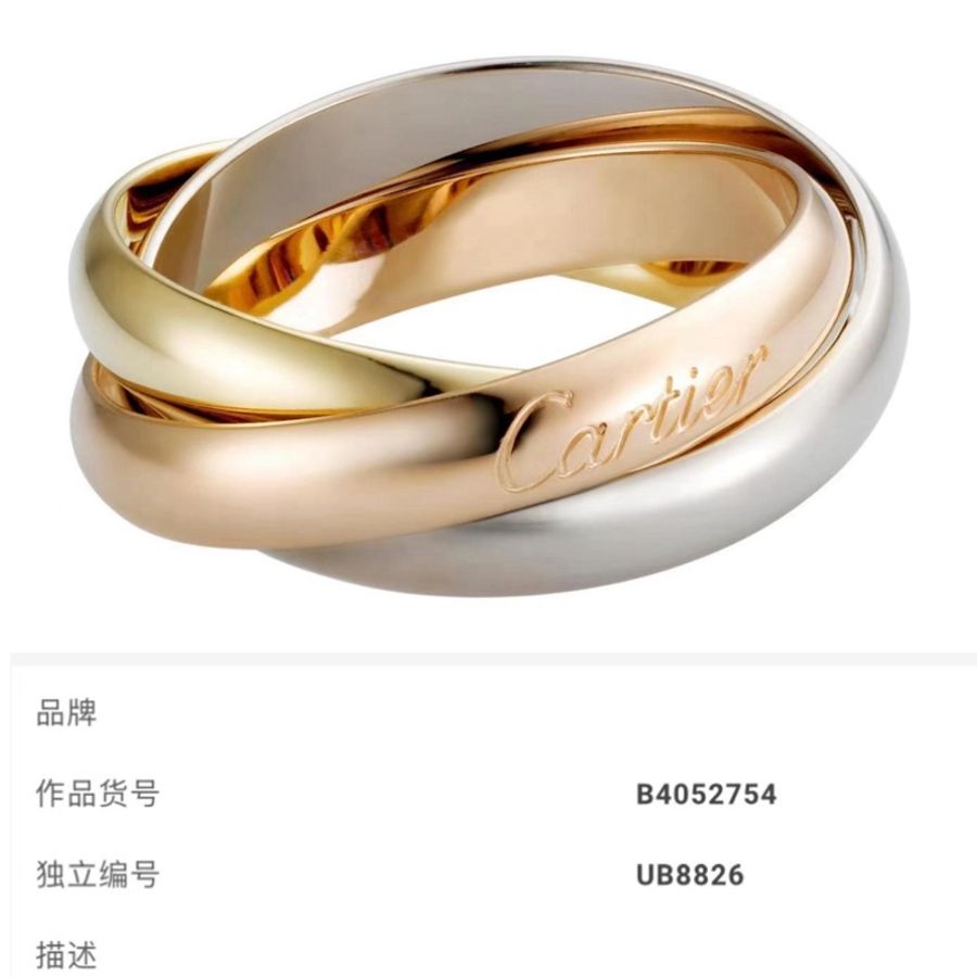 Cartier卡地亞 經典 Trinity 戒指 ，54 號-7