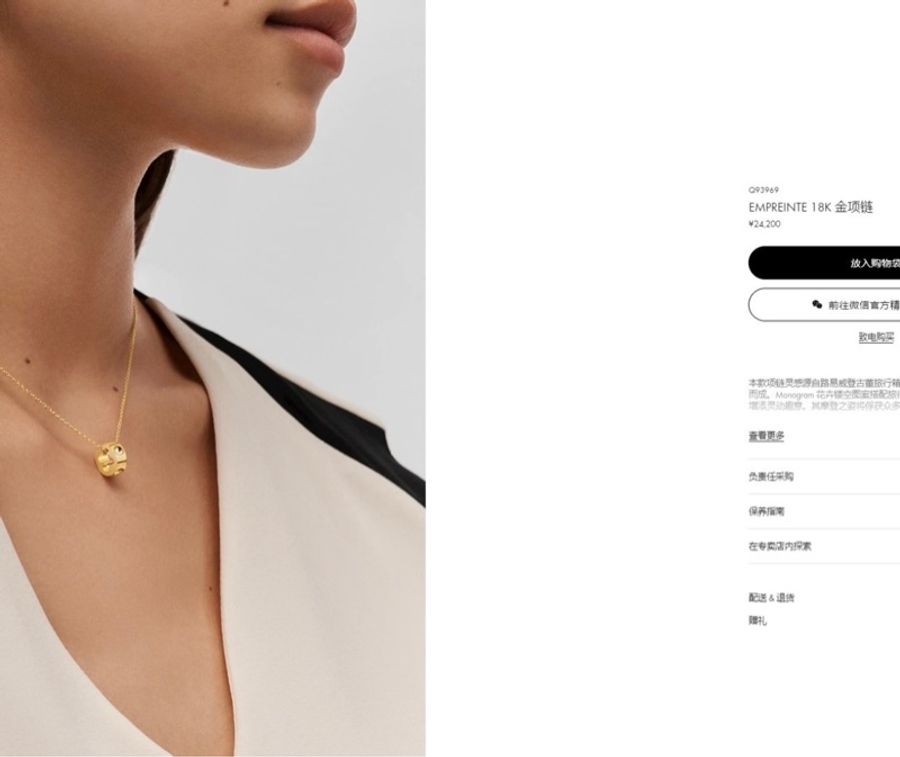 LV 路易威登empreinte 18k 玫瑰金 項鍊 ，Monogram鏤空花紋-8