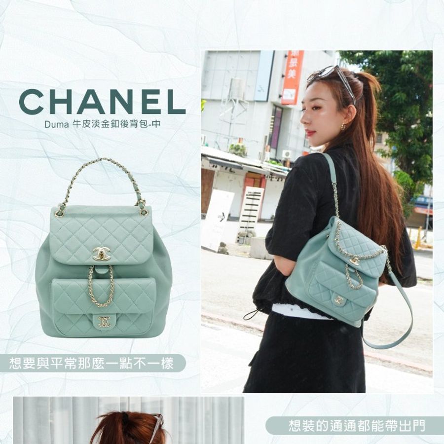 Chanel Duma 牛皮淡金釦後背包-中(AS3618-霧霾藍)-0