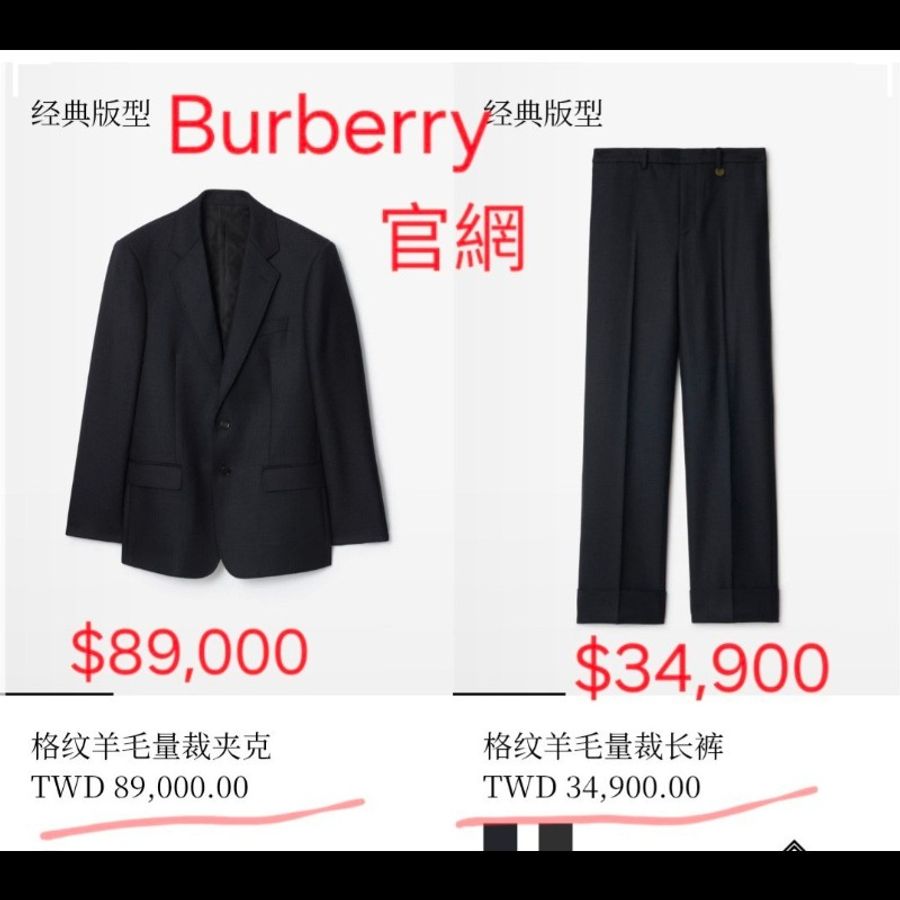 原價12萬元/只試穿/Burberry 頂級款羊毛西裝-2