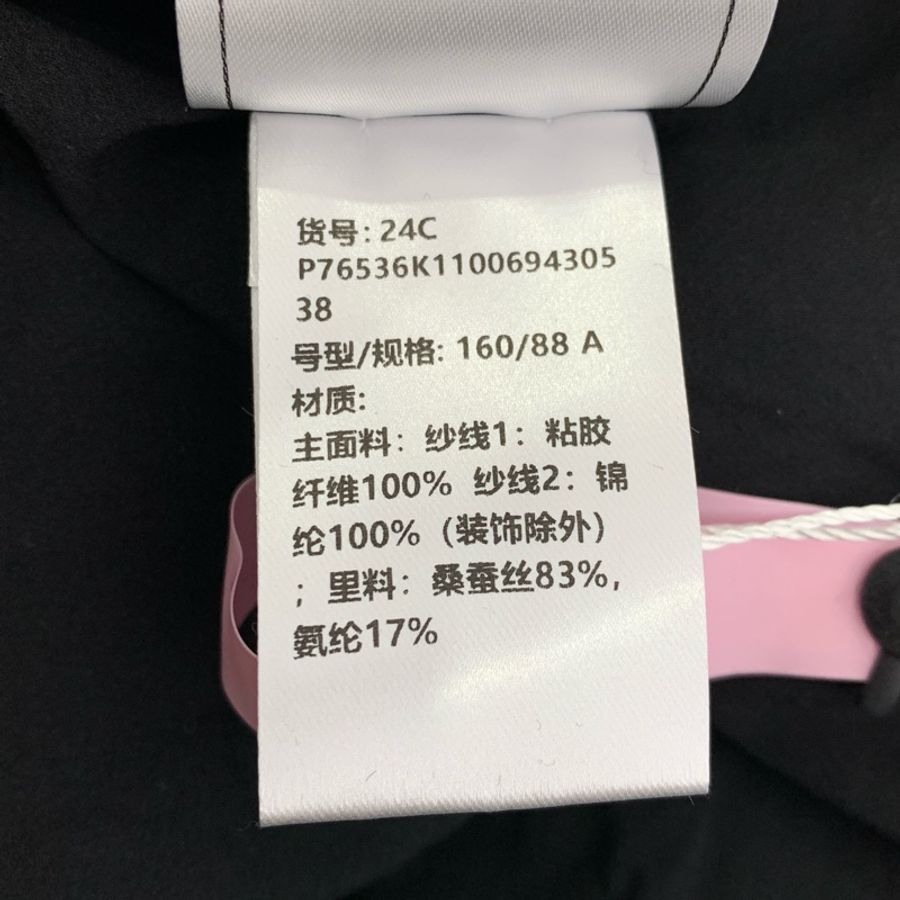 Chanel 24C早春度假系列 黑色五角星亮片编织吊带连衣裙 38 S码-4