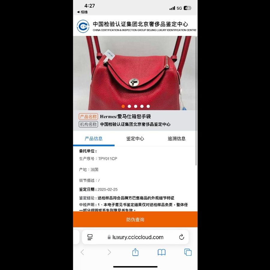 Hermes Lindy 26 Q5 中國紅-17