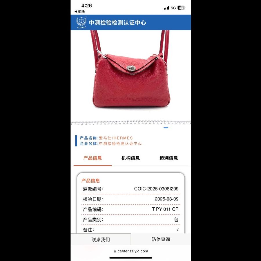 Hermes Lindy 26 Q5 中國紅-18