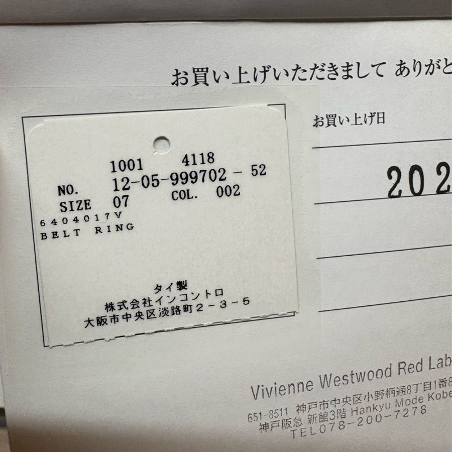 (9.5成新)Vivienne Westwood 皮帶造型戒指-5