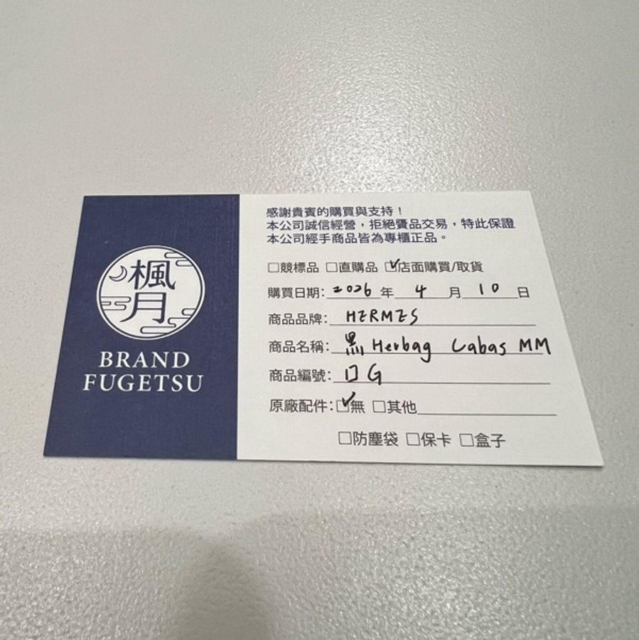 愛馬仕 Hermes Herbag Cabas MM HERCMM G刻 黑Herbag Cabas MM-12