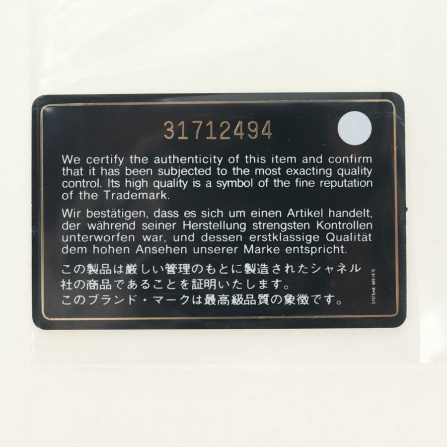 【日本直送】香奈兒 (CHANEL) 絎縫鏈條肩背包，羊皮材質，白色/銀色雙C標誌，貨號 181828M-10