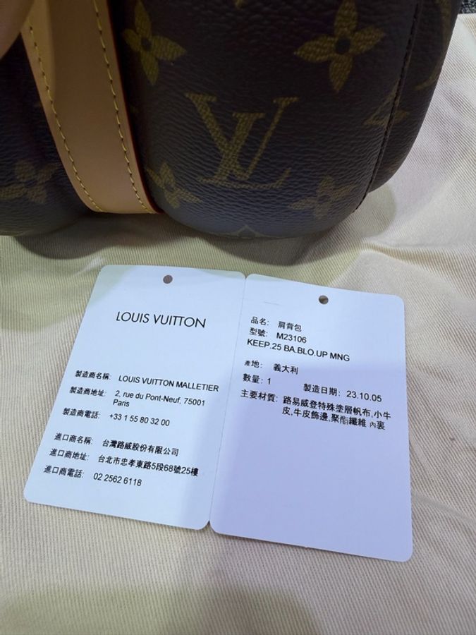 LOUIS VUITTON Keepall Bandoulière 25（Blown Up） M23106-16