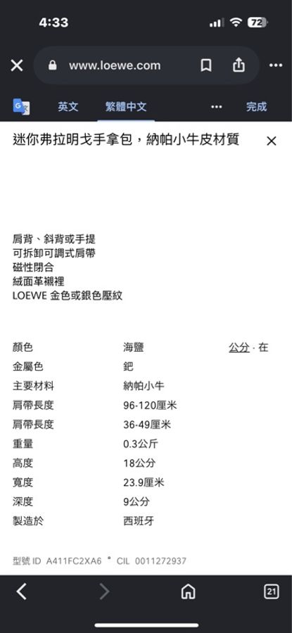 loewe mini flamenco 福袋包18x23-4