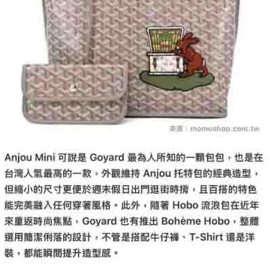 Goyard 限量兔子刺繡雙面托特包-21