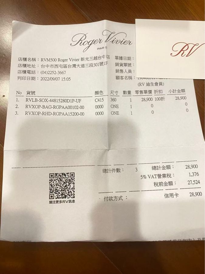 R V方扣-4