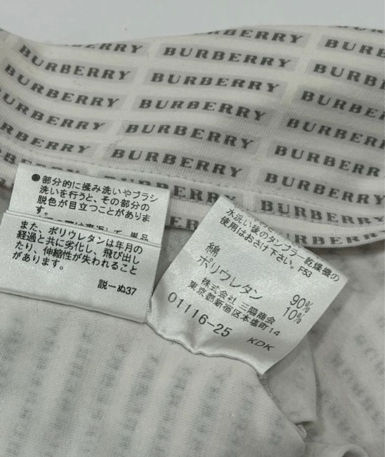 BURBERRY 倫敦 滿版BURBERRY字母彈性上衣-9