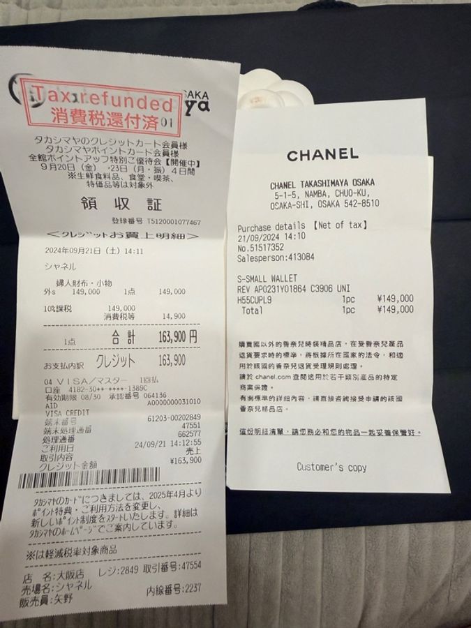 全新離櫃新品CHANEL短夾-21