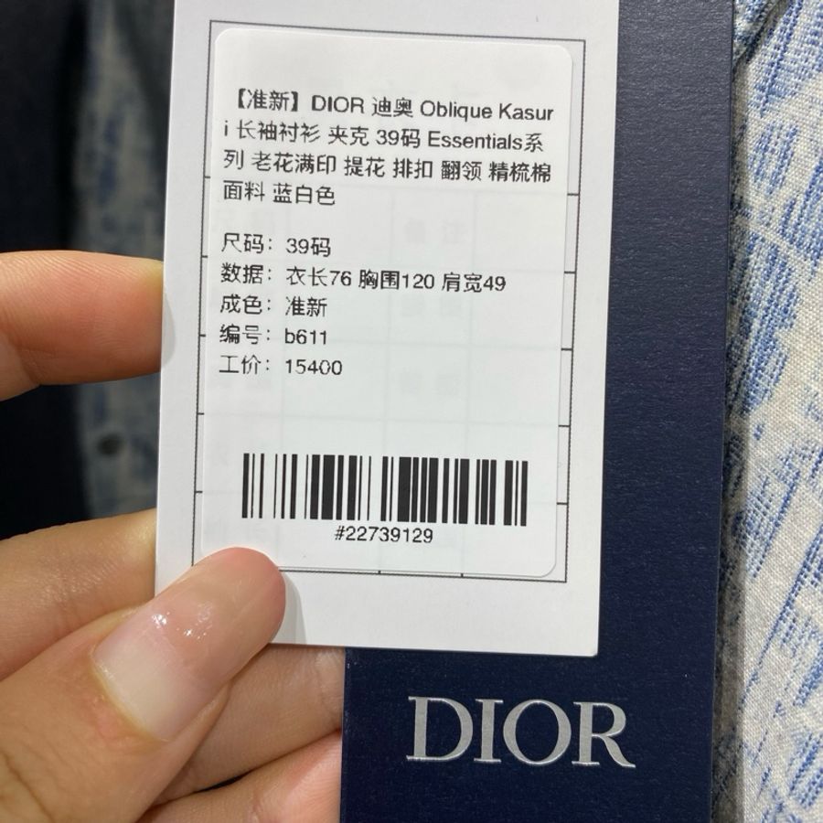 DIOR 迪奧 Oblique Kasuri 長袖襯衫 jacket Essentials 老花滿印-5