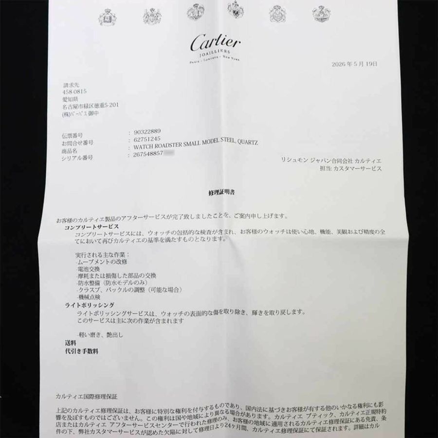 卡地亞 Roadster SM W6206006 2008 限量版女士腕錶,日期顯示,白色錶殼,石英機芯-2