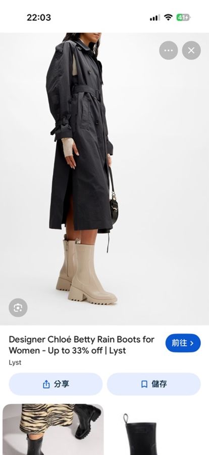Chloe’ Betty Boots 雨鞋 7cm-10