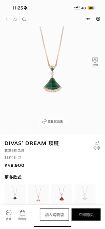 Bvlgari 寶格麗diva孔雀石綠扇子項鍊帶鑽,大號,2020年-3