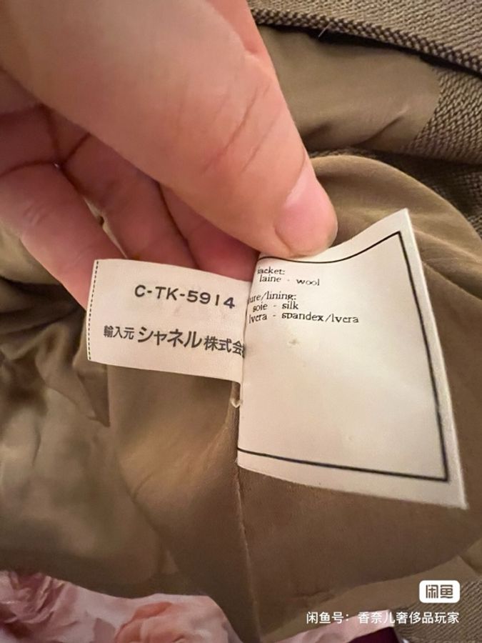 Chanel中古军装金扣外套-5
