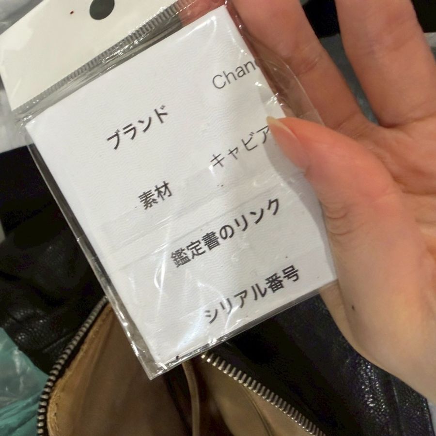 98新🖤✨#香奈兒 #黑銀荔枝皮 #托特包 #塵袋購證-19