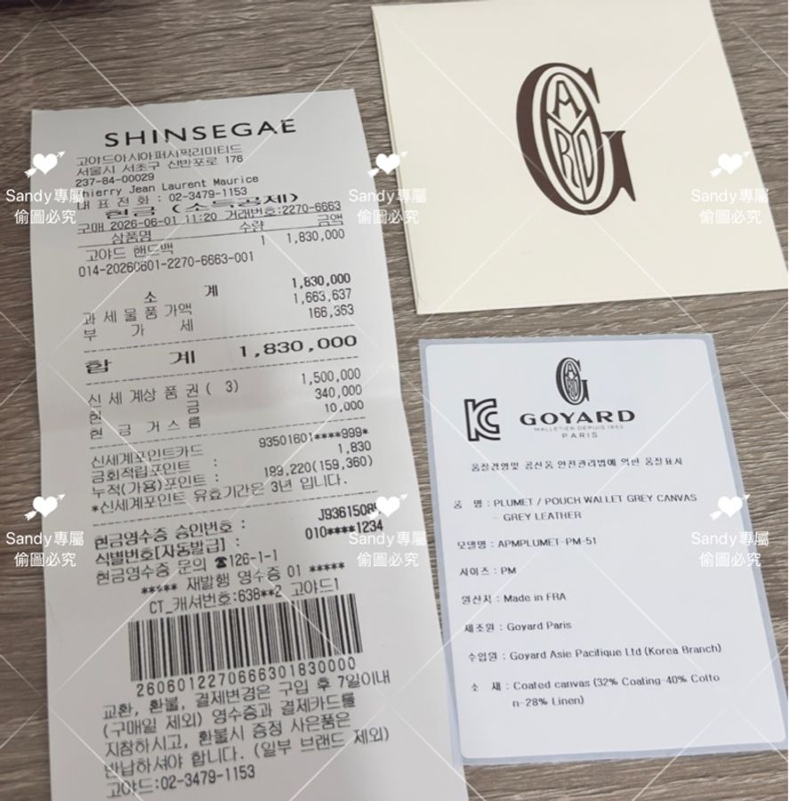 🩶Goyard 狗牙 信封包 灰色 全新全配 🩶-52