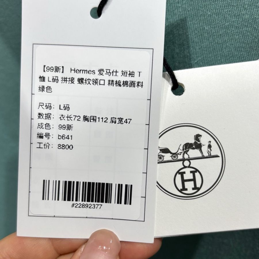 Hermes 愛馬仕 拼接短袖tee T恤 L碼 綠色-4