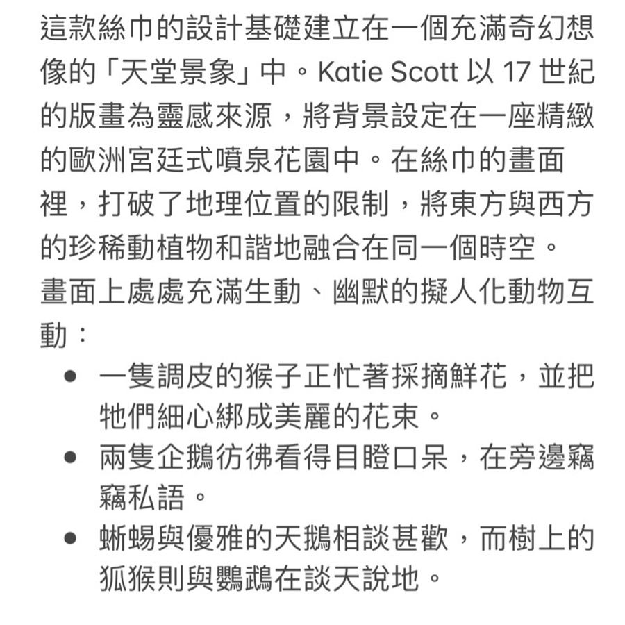 ［全新未拆］Hermès《珍奇樂園》 絲巾-3