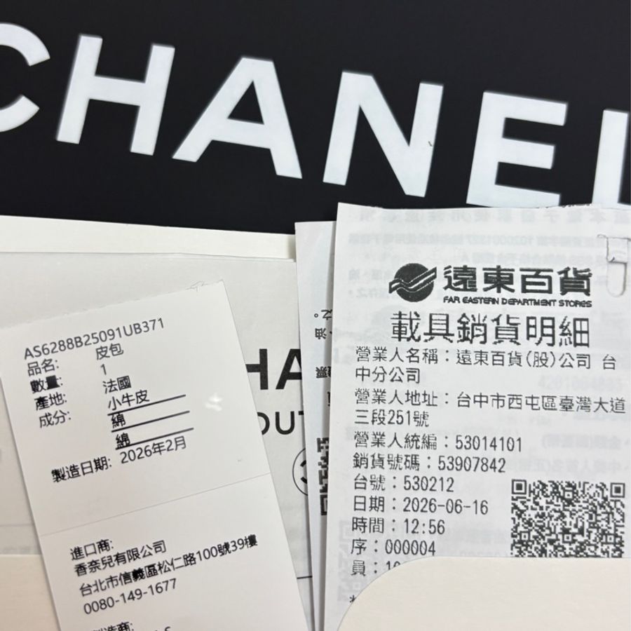 Chanel26A手工坊 牛仔拼色法棍包-4