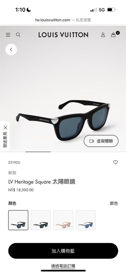 Louis Vuitton Heritage Sqaure 墨鏡 全新|Classic Trend CT精品|台北東區實體-9