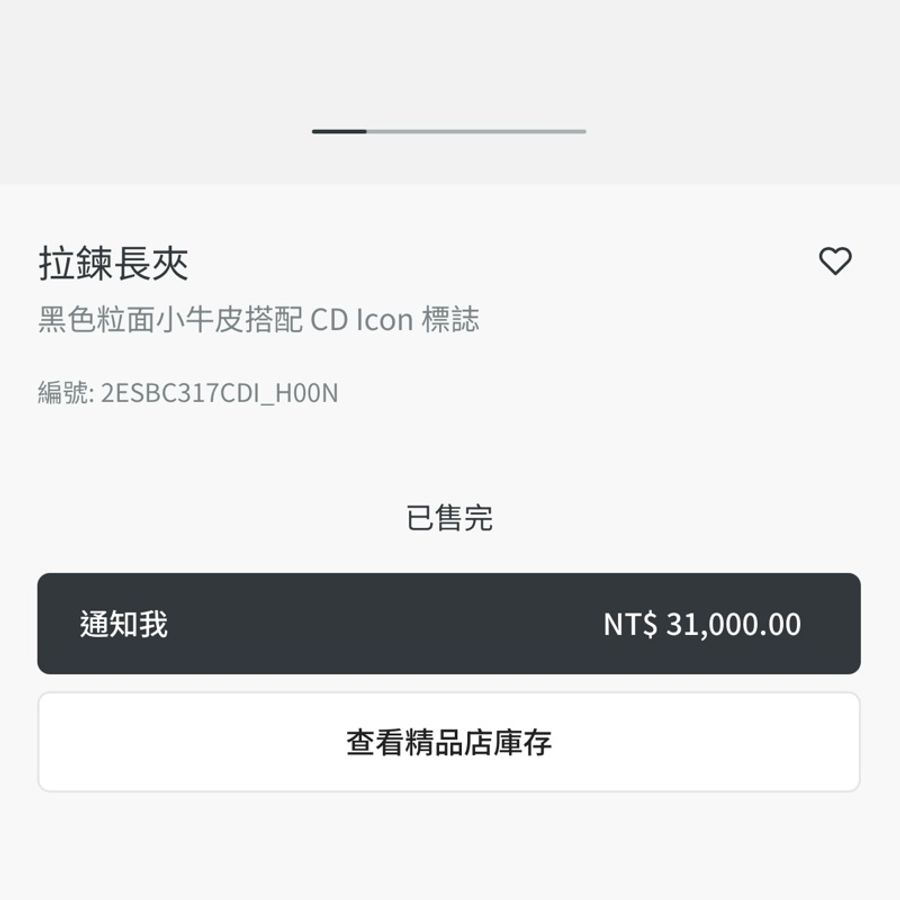 (全新閒置🎁) DIOR CD Icon 粒面小牛皮 長夾 專櫃31,000-18