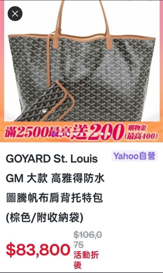 goyard gm灰色 托特包-7