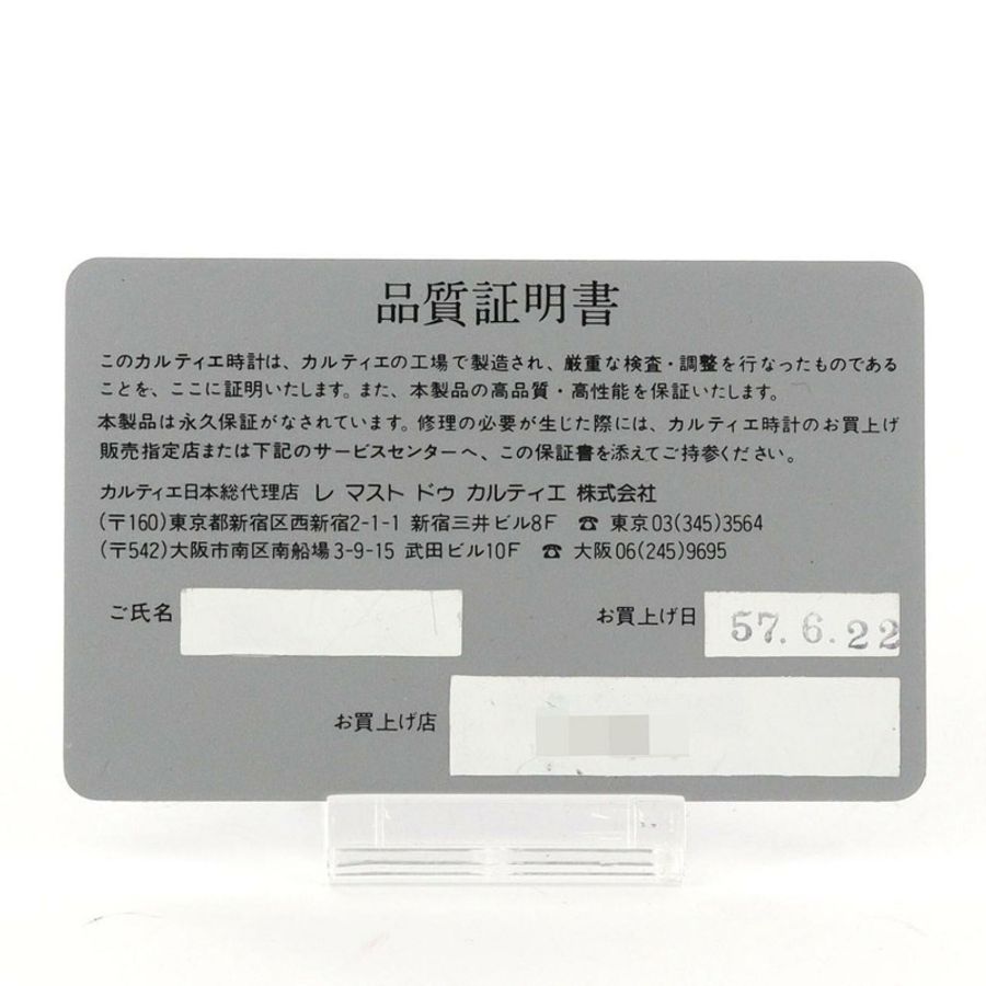 卡地亞 Santos Vendôme LM 雙色 83038288 SSxYG 石英錶-8
