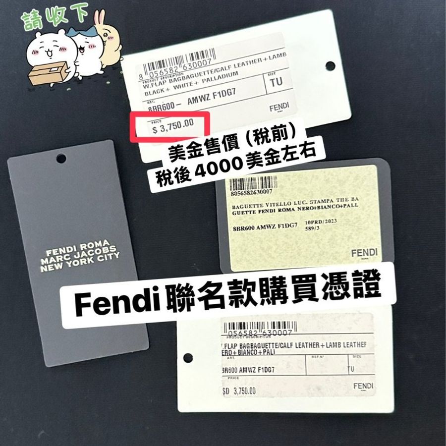【Stray Kids方燦相似款小牛皮FEDNI法棍包】3折割愛中⭐️95新、絕美品⭐️-4