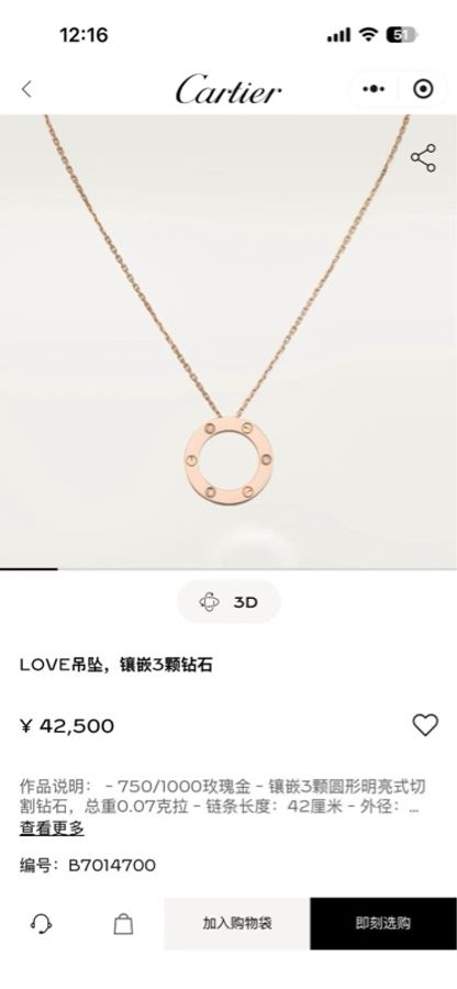 99新 Cartier 卡地亞 love系列玫瑰金三鑽大餅圓餅項鍊-5