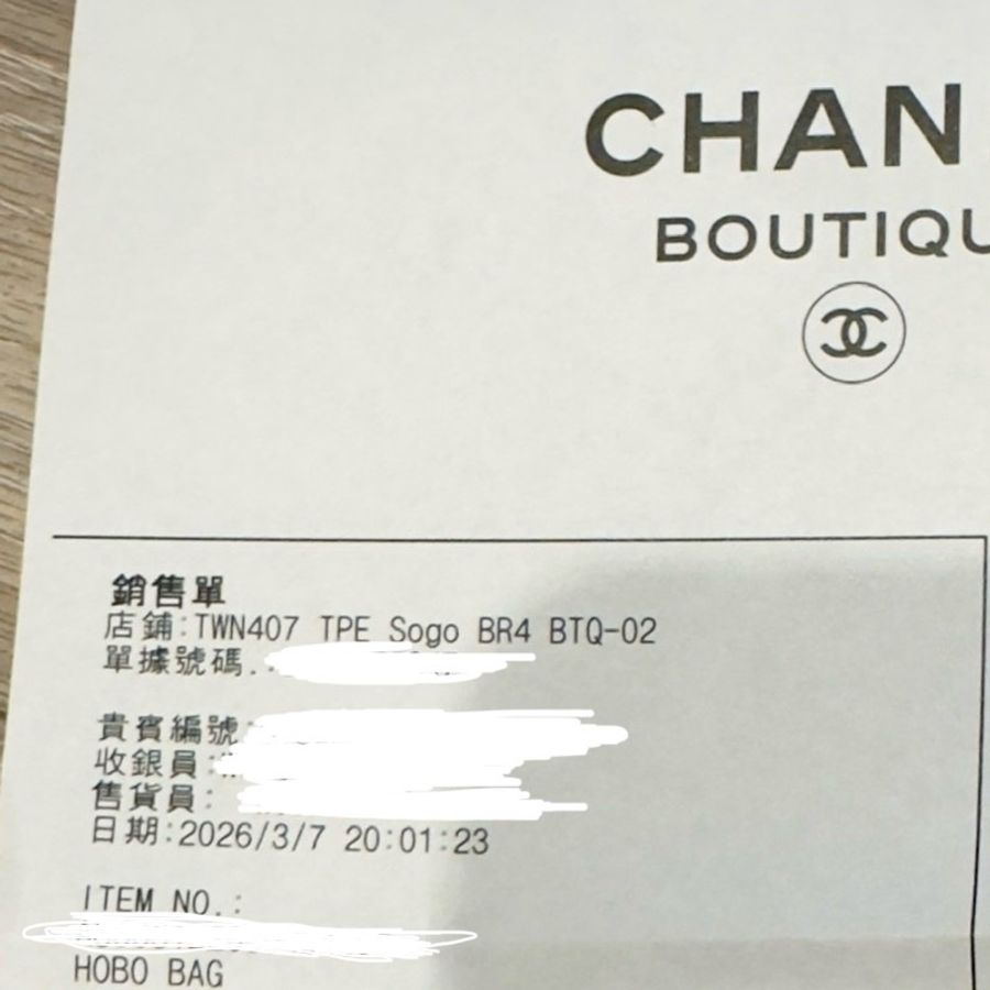出售 Chanel 25bag Mini HOBO黑金荔枝纹-20