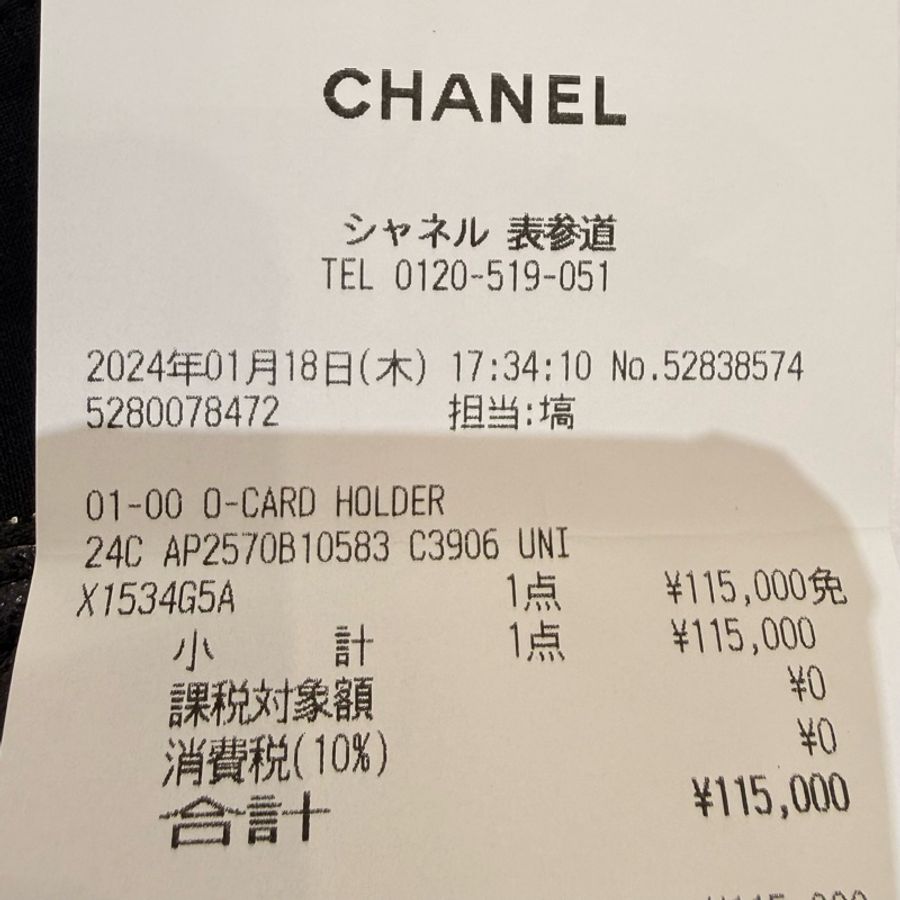 🍙 CHANEL 零錢包卡夾 🍙 二手/約八成新/有塵袋有購證無盒-28