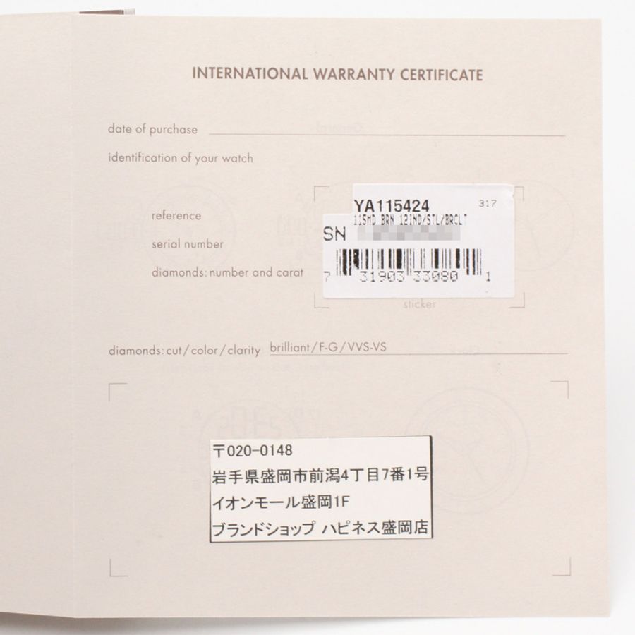 Gucci Pantheon腕錶,不鏽鋼材質,男款,棕色,115.4-8