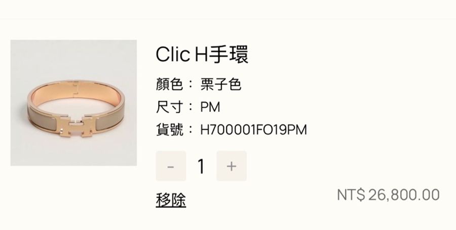 HERMES 全新 CLIC H經典手環PM 小尺寸 官網售26800 玫瑰金 栗子色-4
