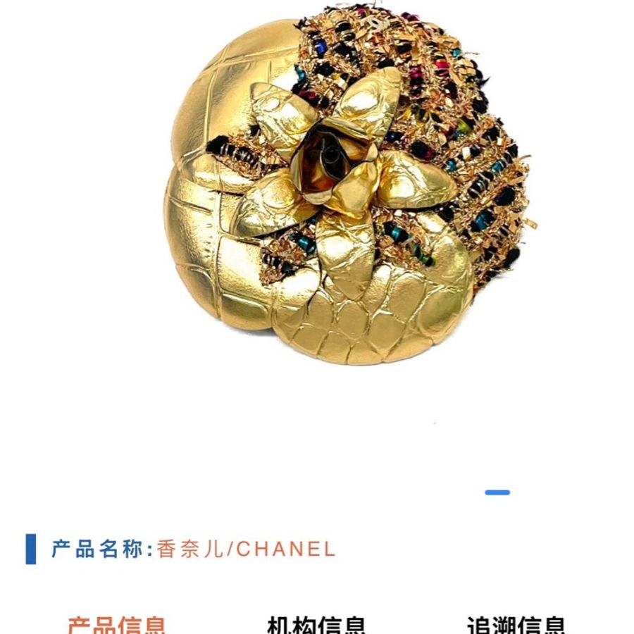 Chanel 19年埃及系列金色皮革拼接粗花呢山茶花胸针-15