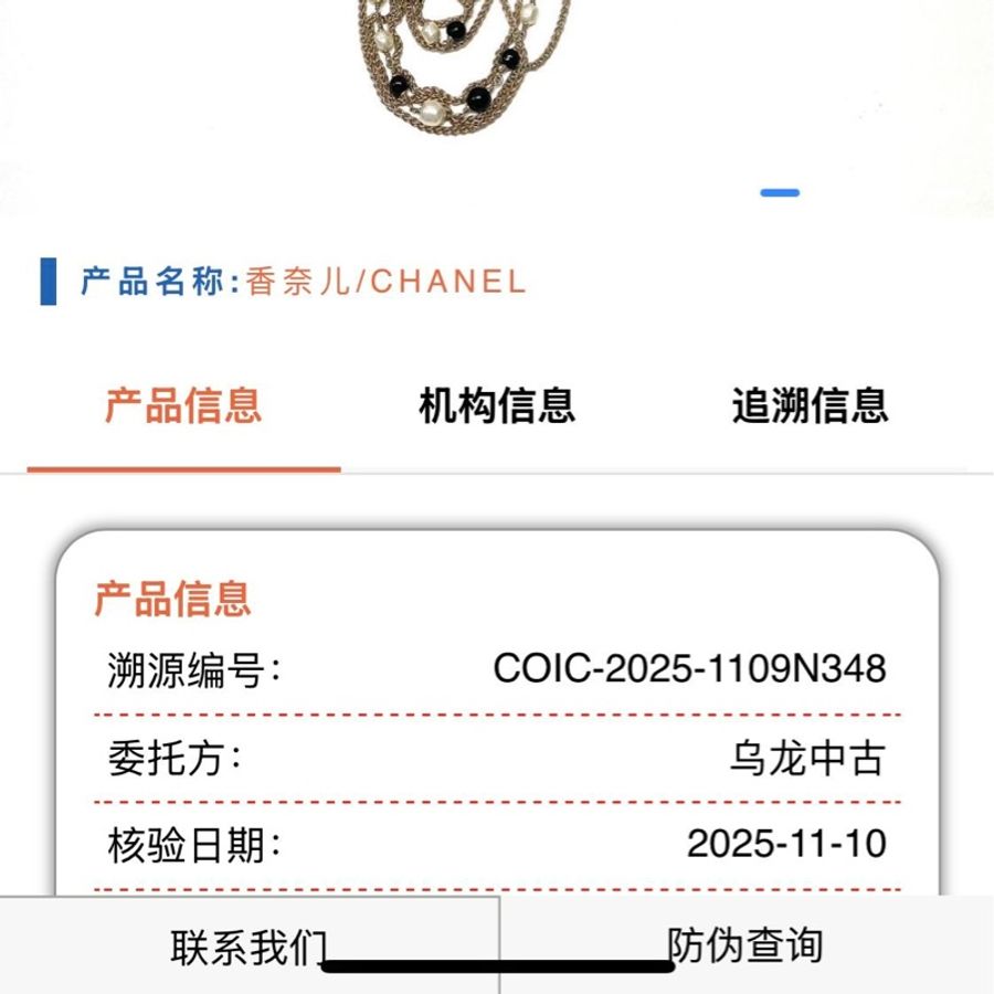 Chanel 11年黑白珍珠琉璃多层长项链毛衣链-21